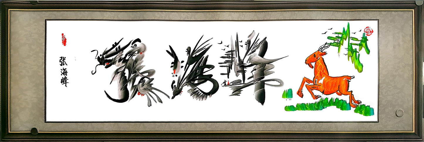 定制手绘名字艺术品-中文